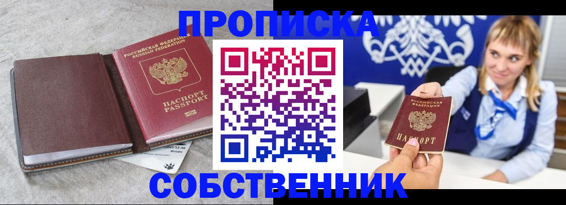 пропишу в квартире в Ивановской области