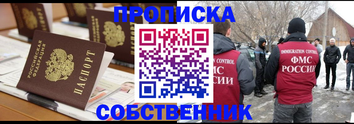 временная регистрация гарантия в Ивановской области
