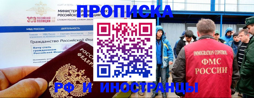 регистрация в Ивановской области