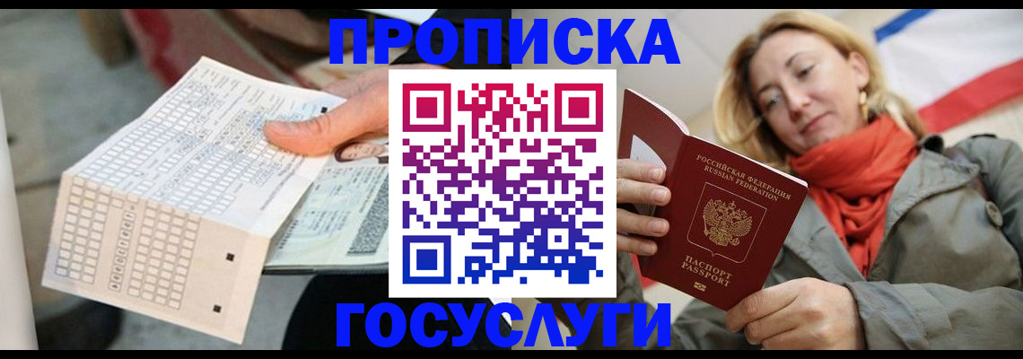 временная регистрация поиск в Ивановской области