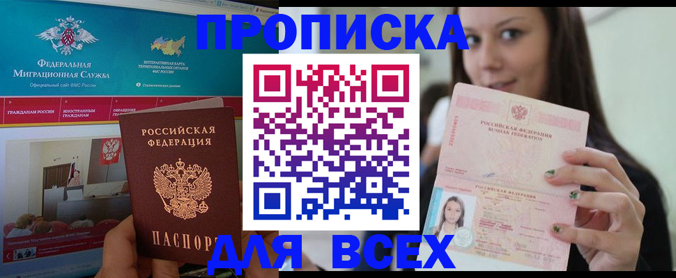 пропишу в квартире в Ивановской области