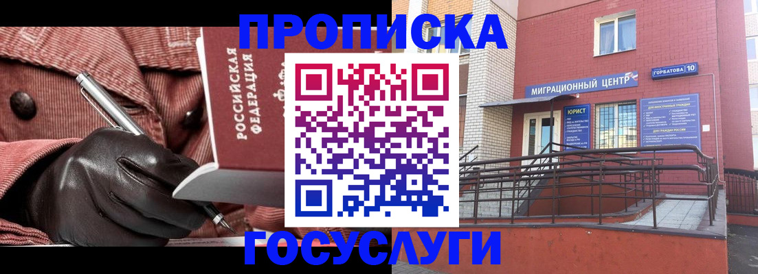 временная регистрация госуслуги в Ивановской области