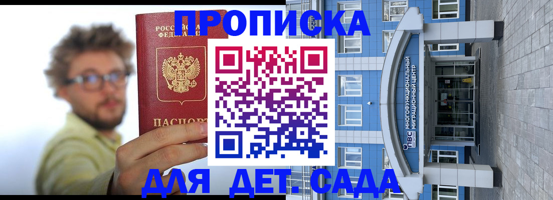 прописка от собственника в Ивановской области