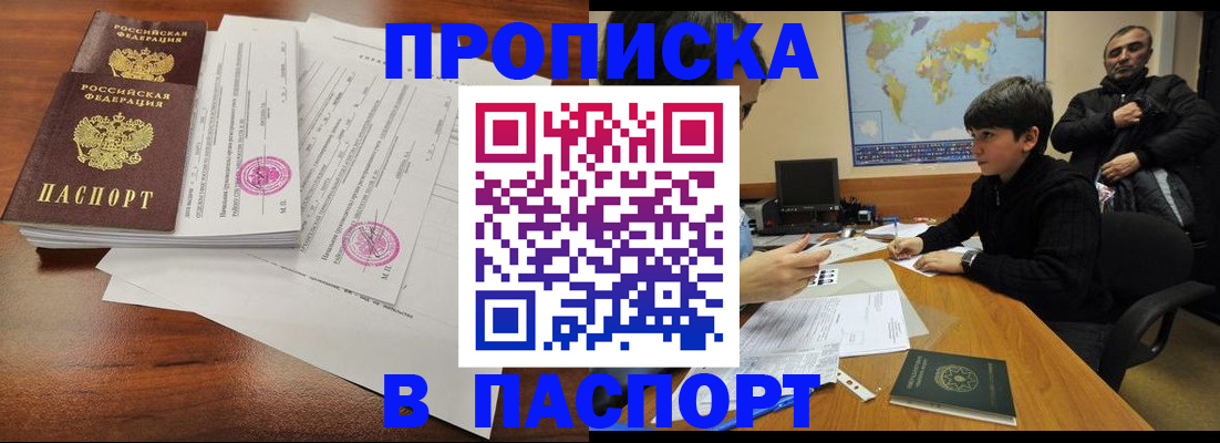 временная регистрация адрес в Ивановской области